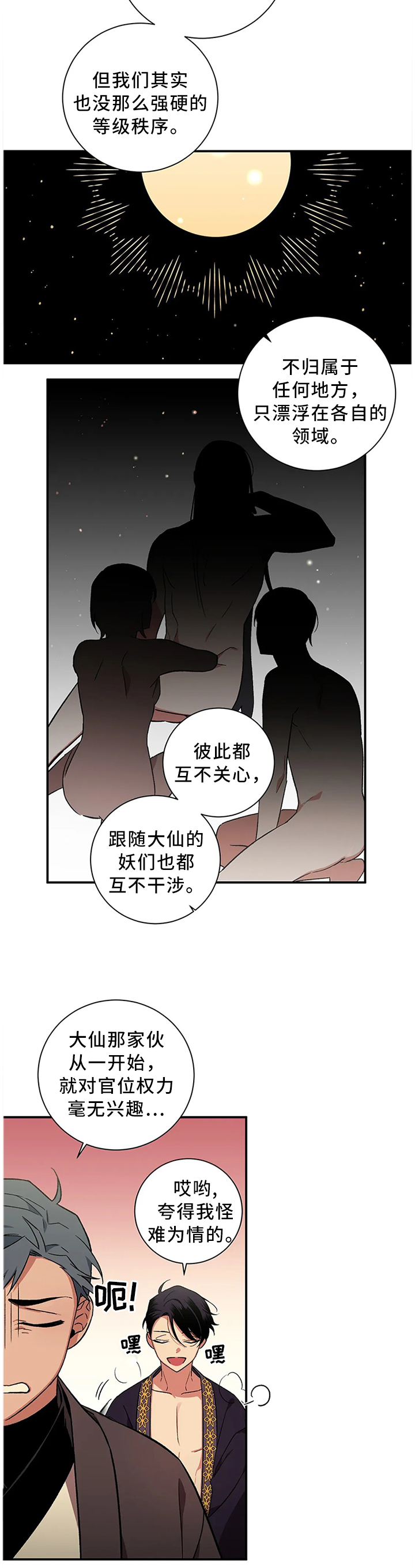 第63章：【第二季】合作9