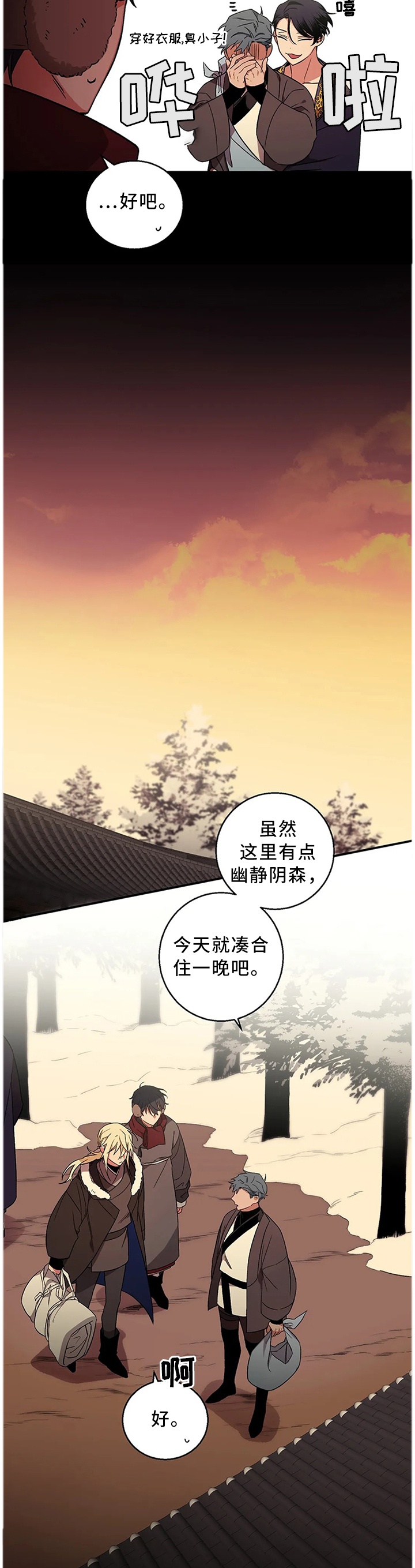 第64章：【第二季】会没事的1