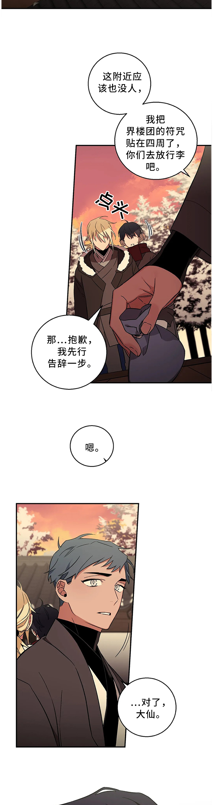 第64章：【第二季】会没事的2