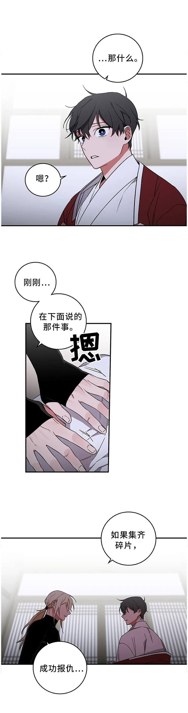 第64章：【第二季】会没事的4