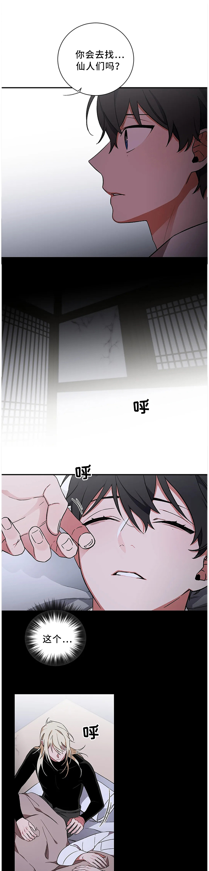 第64章：【第二季】会没事的5
