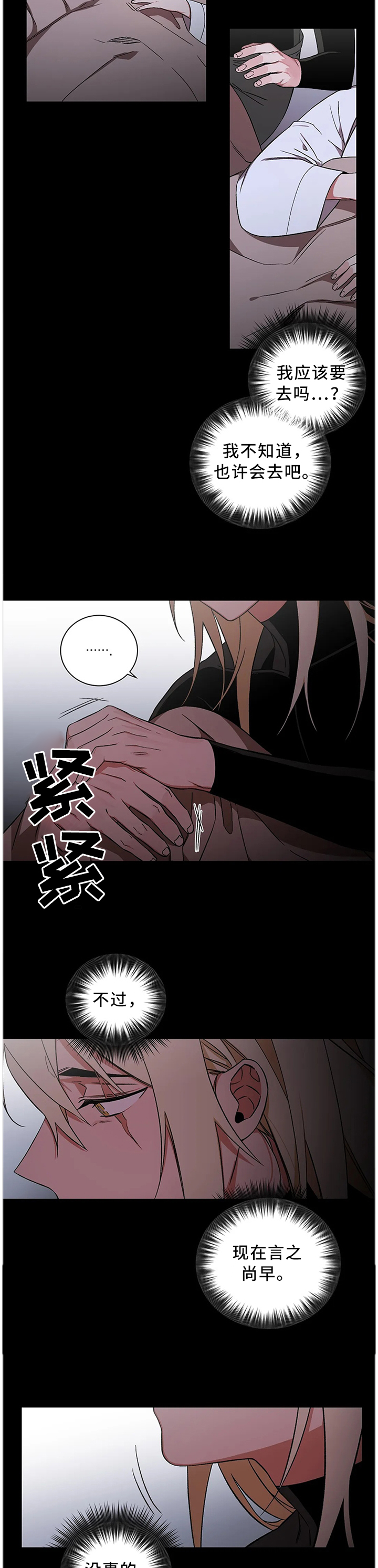 第64章：【第二季】会没事的6