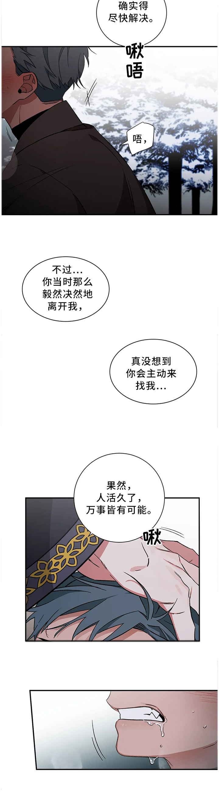 第64章：【第二季】会没事的9