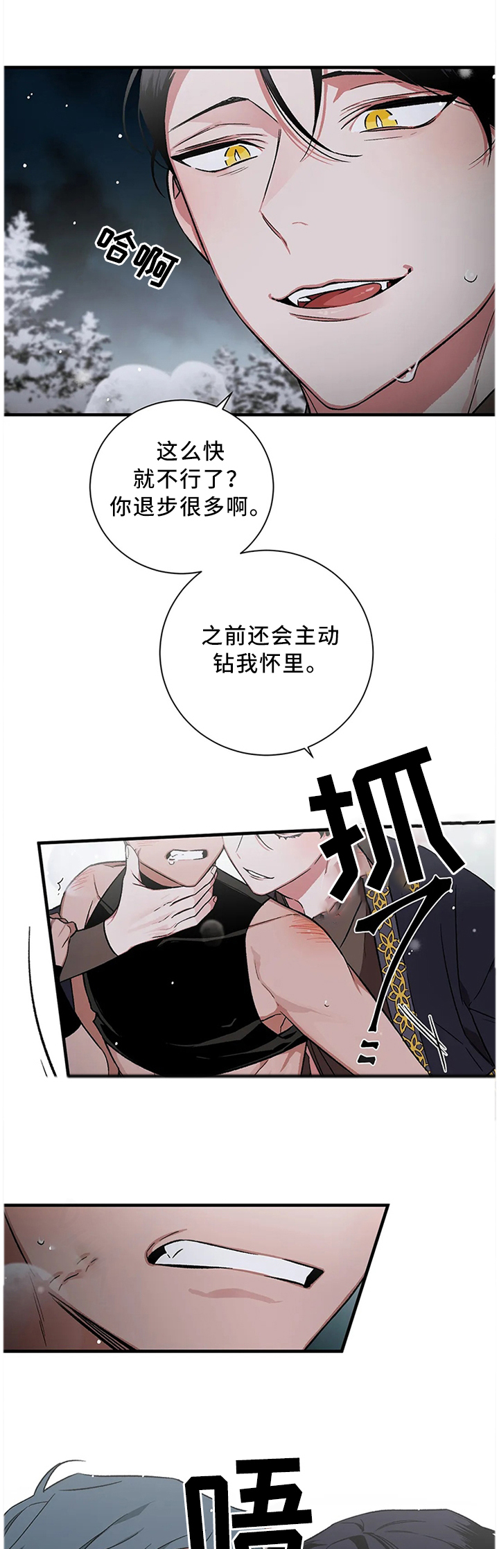 第65章：【第二季】我是来看你的2