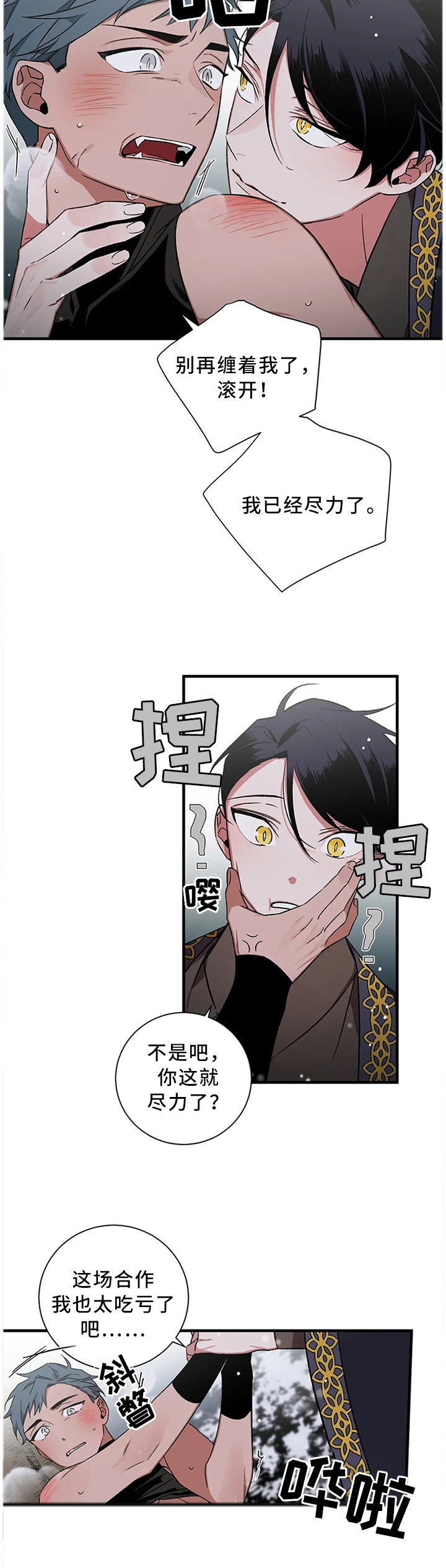 第65章：【第二季】我是来看你的3