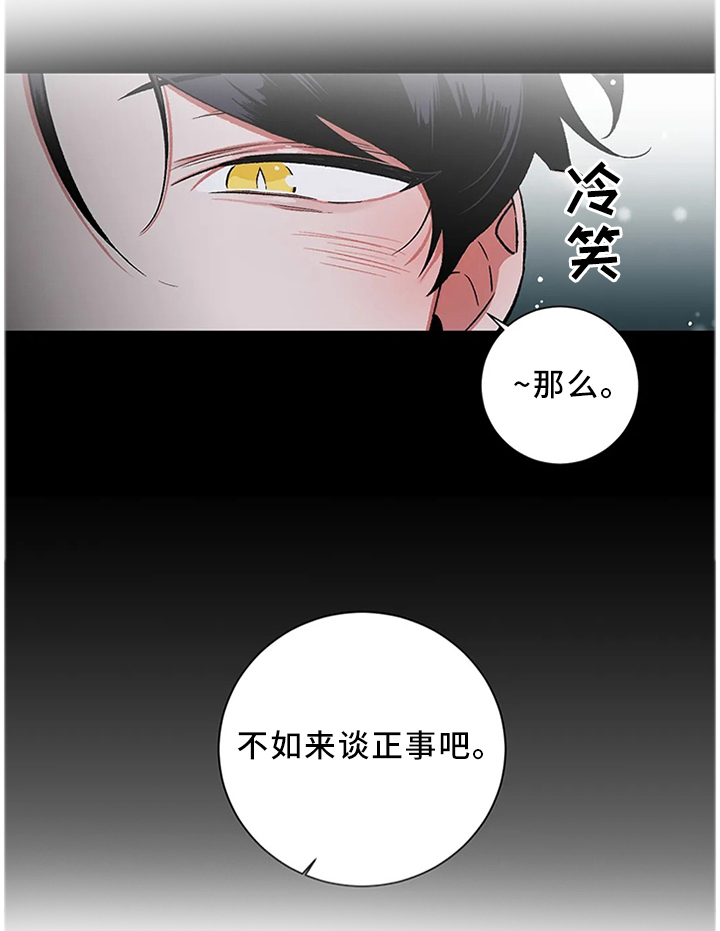 第65章：【第二季】我是来看你的4
