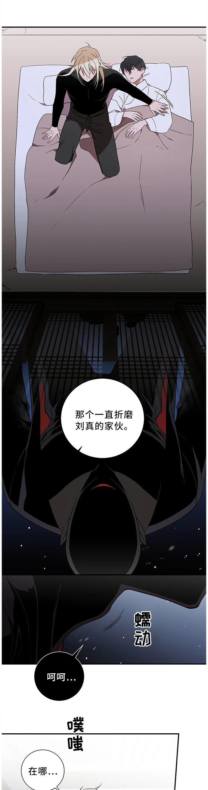 第65章：【第二季】我是来看你的6