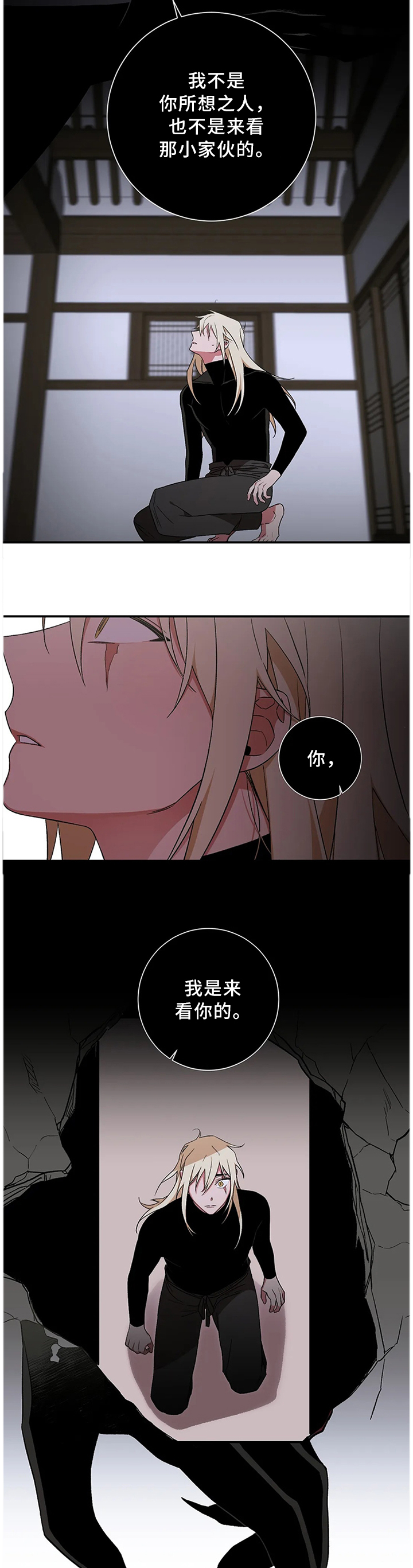 第65章：【第二季】我是来看你的8