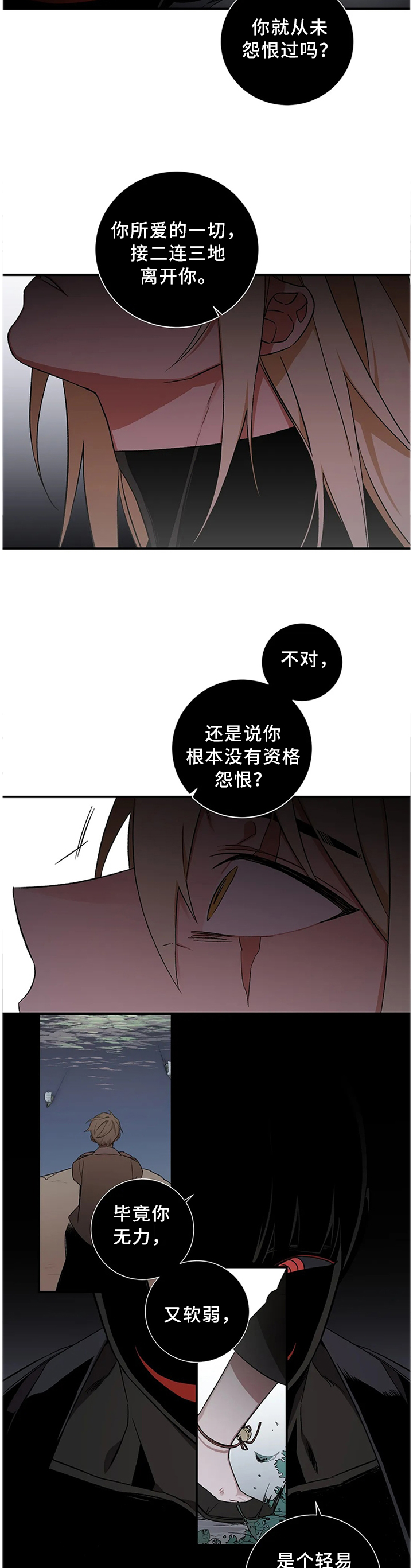 第66章：【第二季】希望这一刻成为永恒1