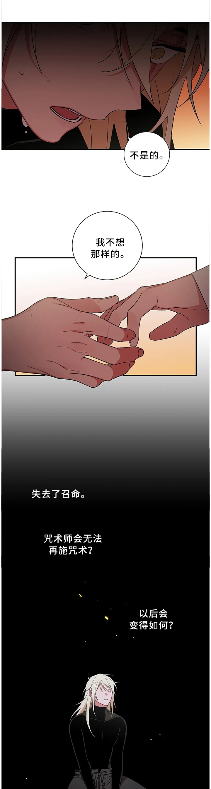 第66章：【第二季】希望这一刻成为永恒4