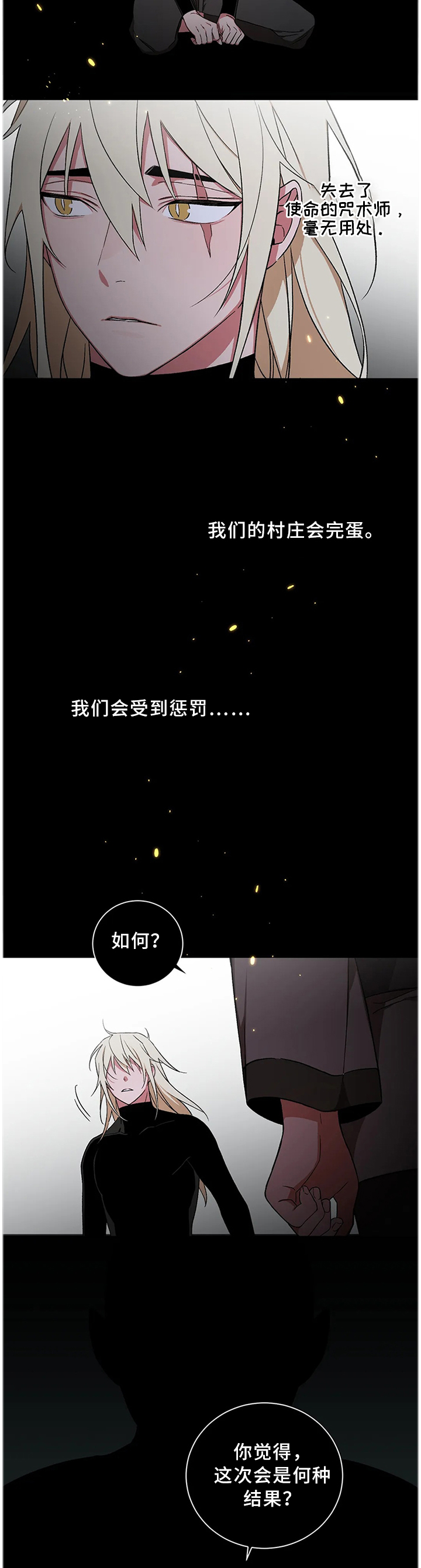 第66章：【第二季】希望这一刻成为永恒5