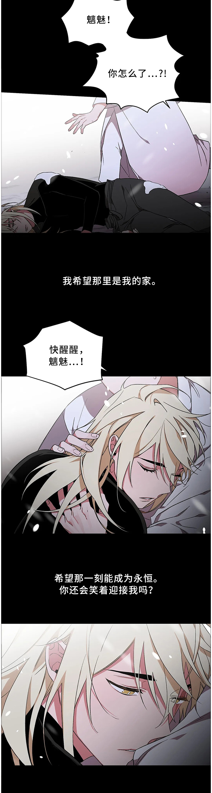 第66章：【第二季】希望这一刻成为永恒9