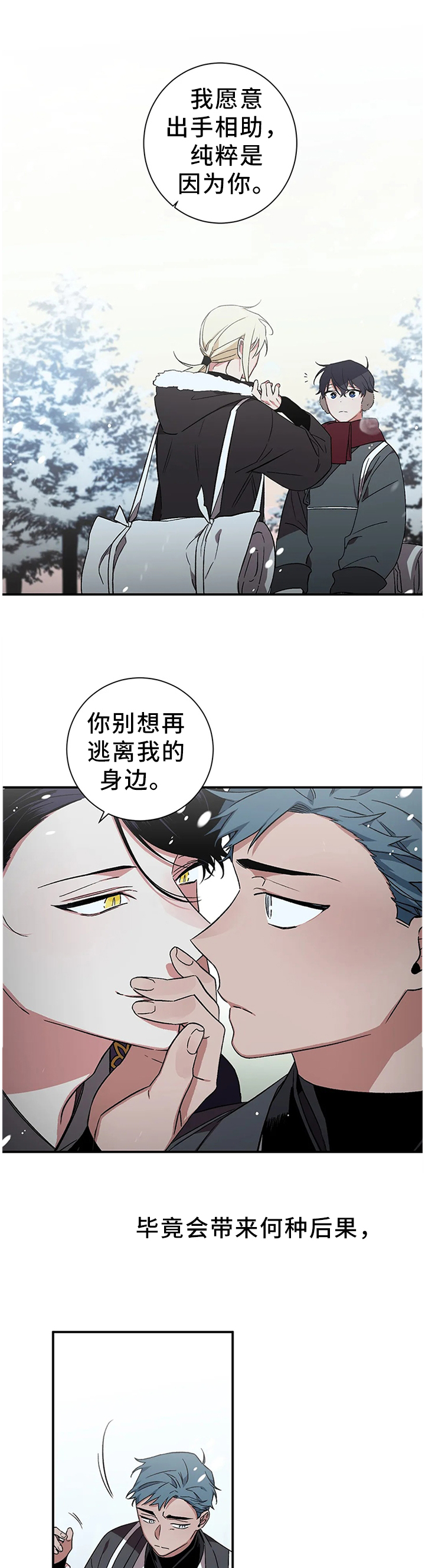 第67章：【第二季】噩梦1
