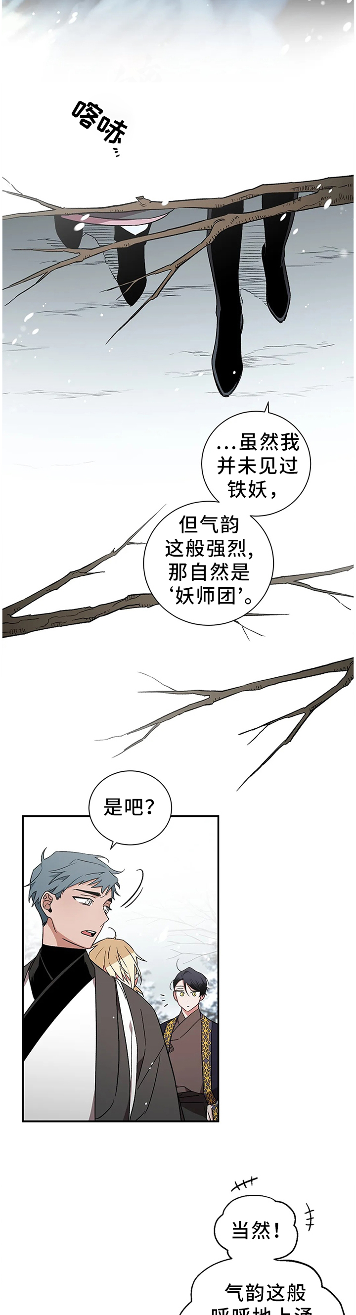 第67章：【第二季】噩梦3