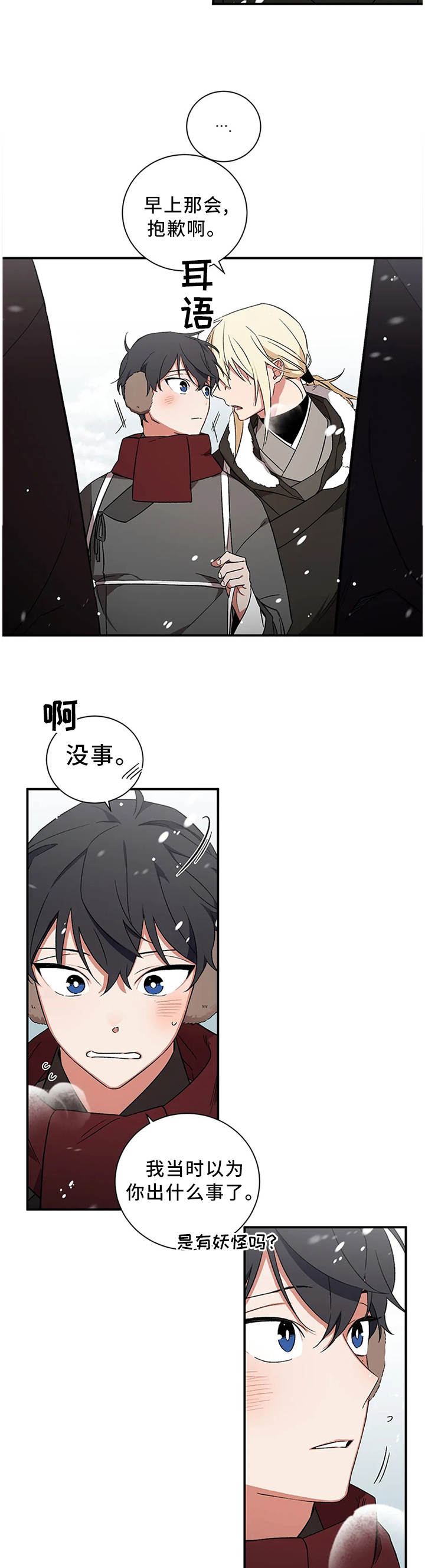 第67章：【第二季】噩梦6