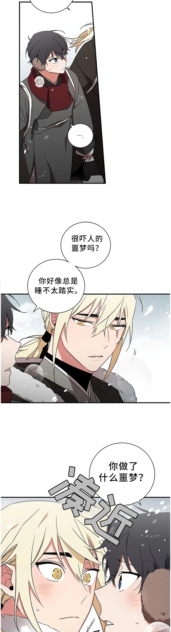 第67章：【第二季】噩梦8