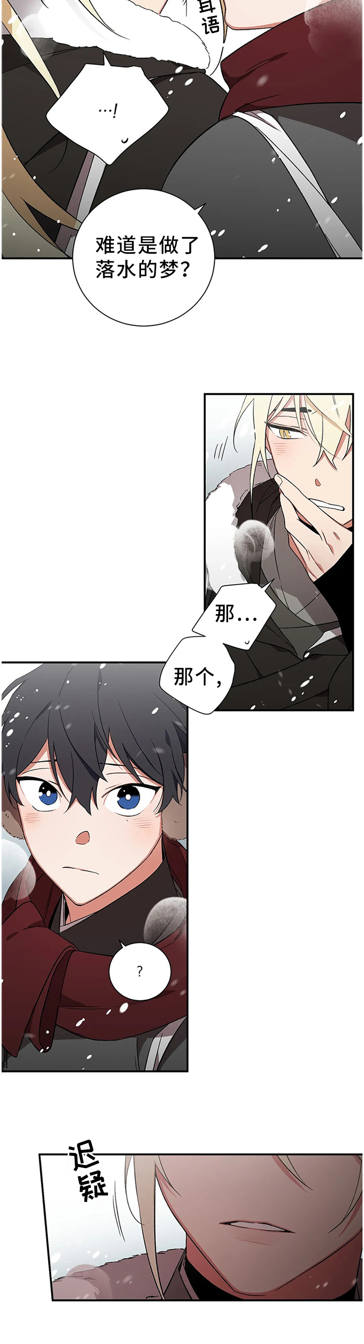 第67章：【第二季】噩梦9