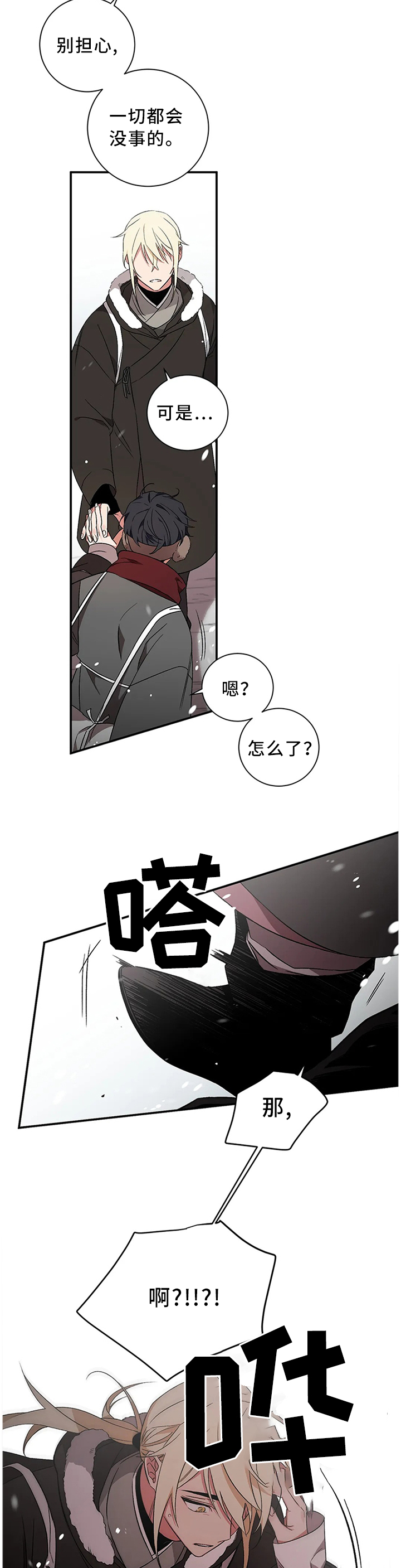 第68章：【第二季】百鬼夜行1
