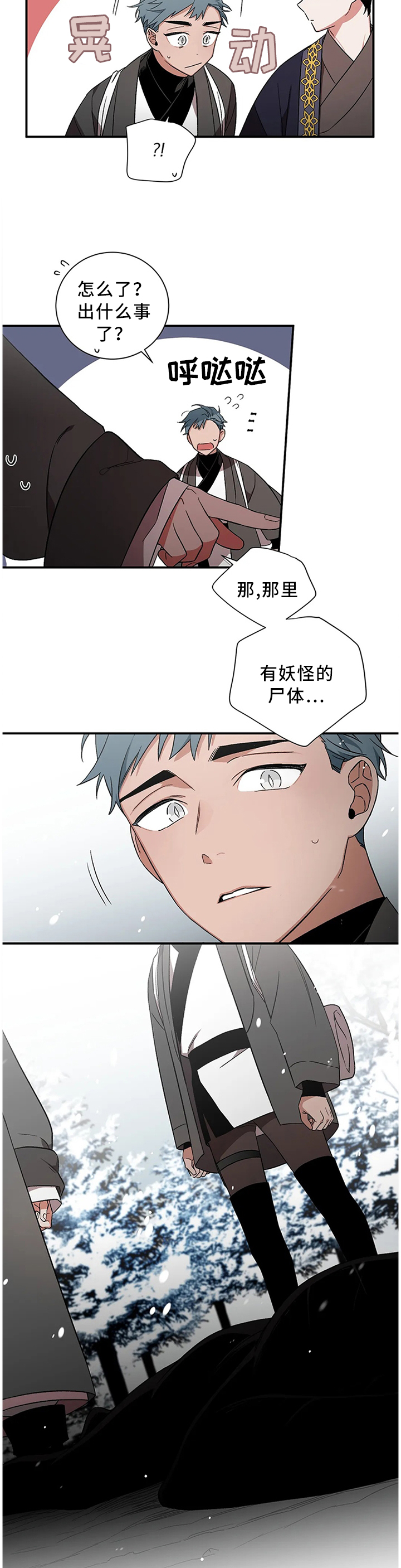 第68章：【第二季】百鬼夜行3