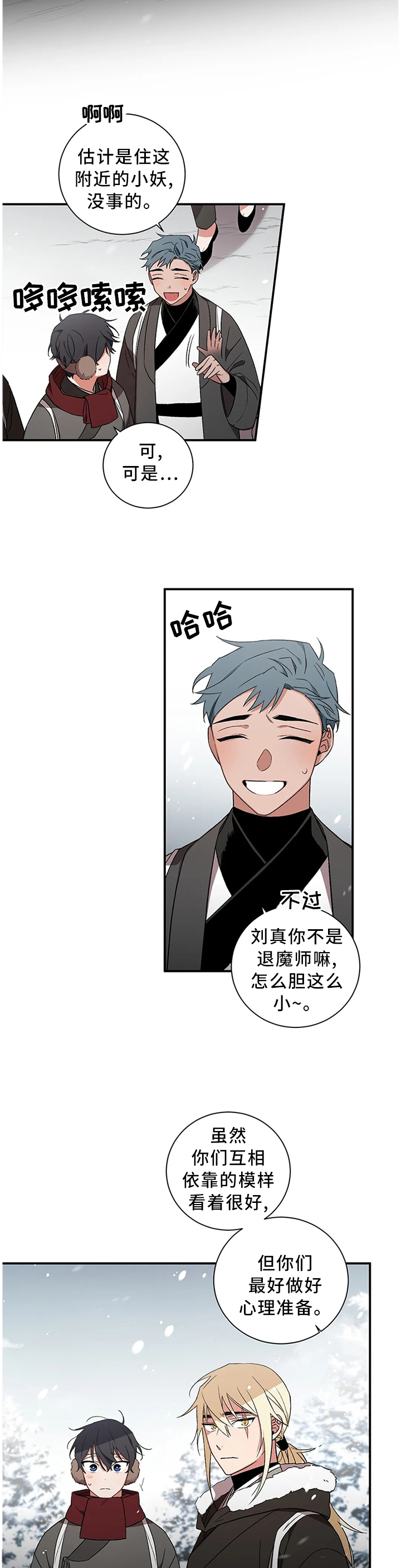 第68章：【第二季】百鬼夜行4