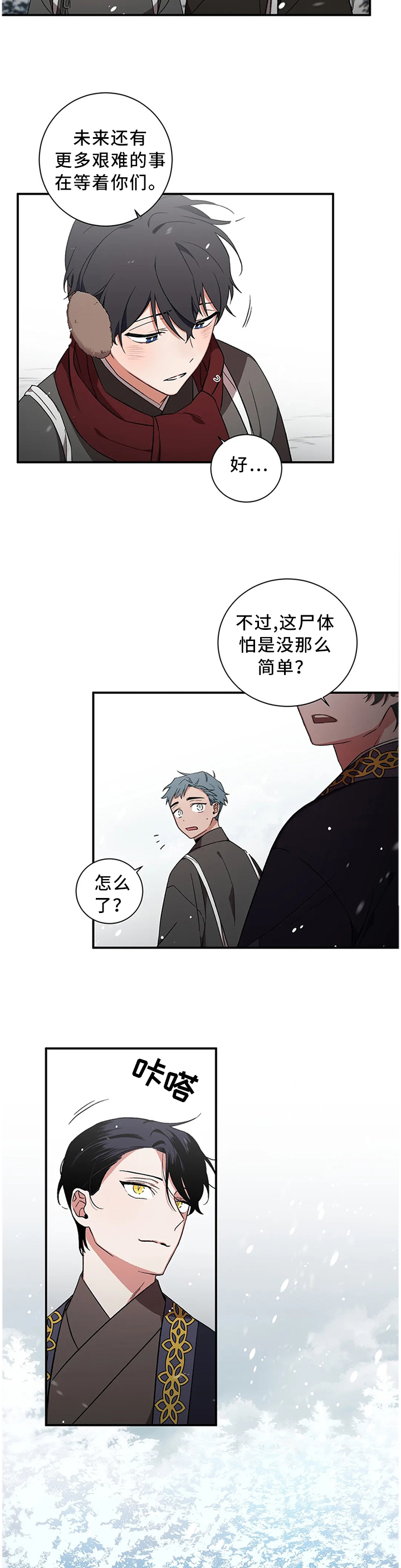 第68章：【第二季】百鬼夜行5