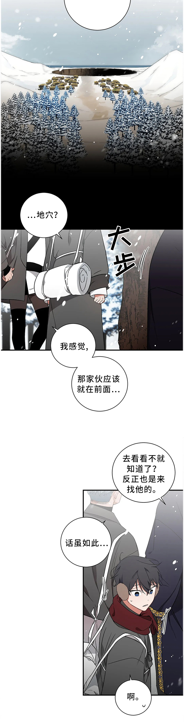 第68章：【第二季】百鬼夜行8