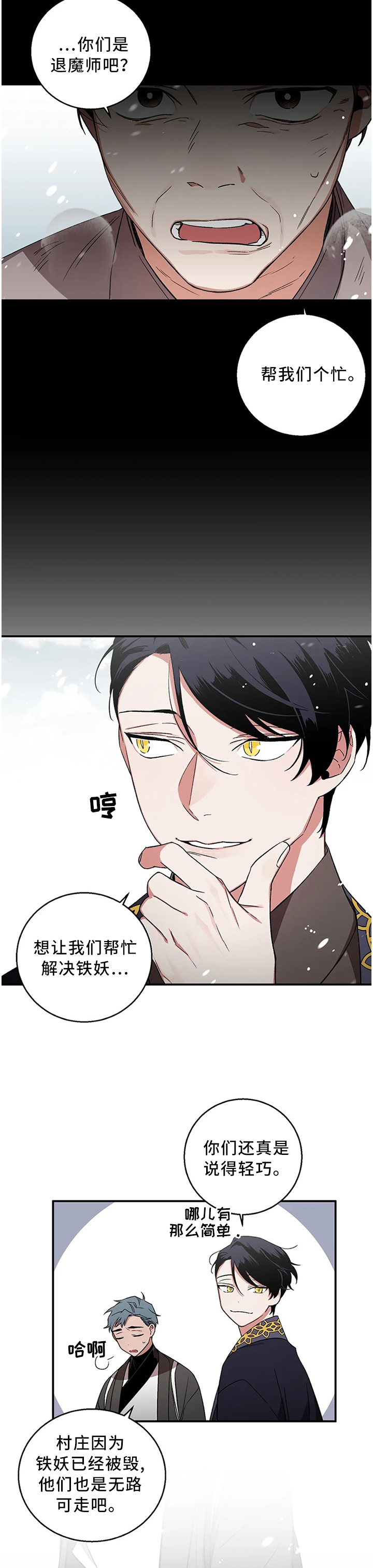 第69章：【第二季】做回自己1