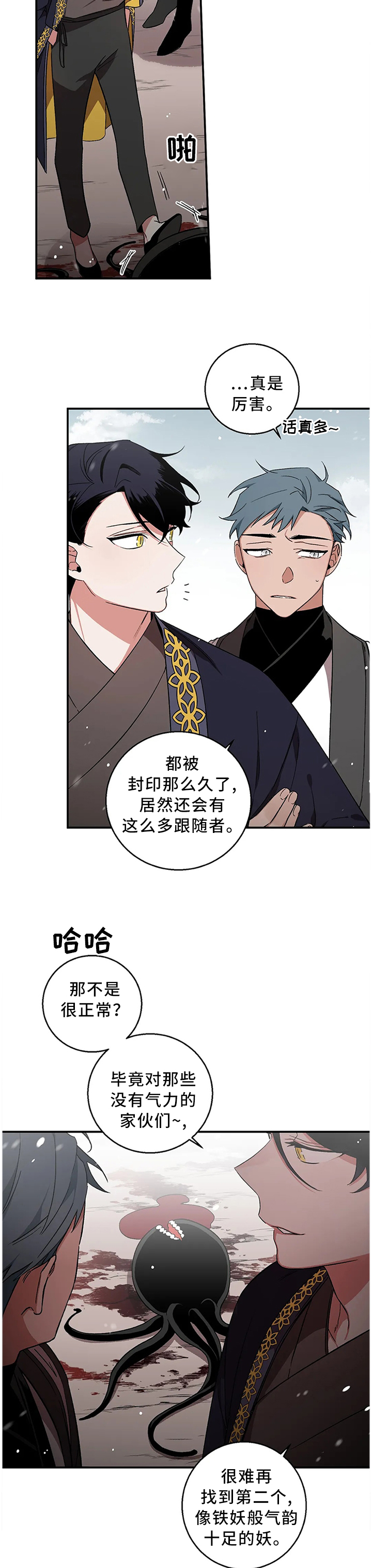 第69章：【第二季】做回自己3