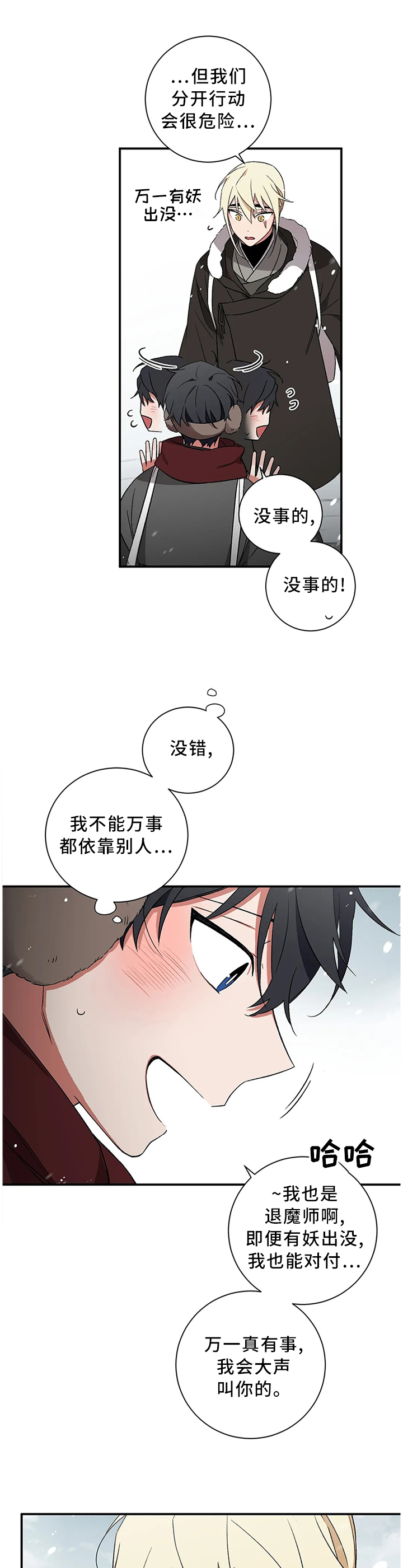 第69章：【第二季】做回自己7