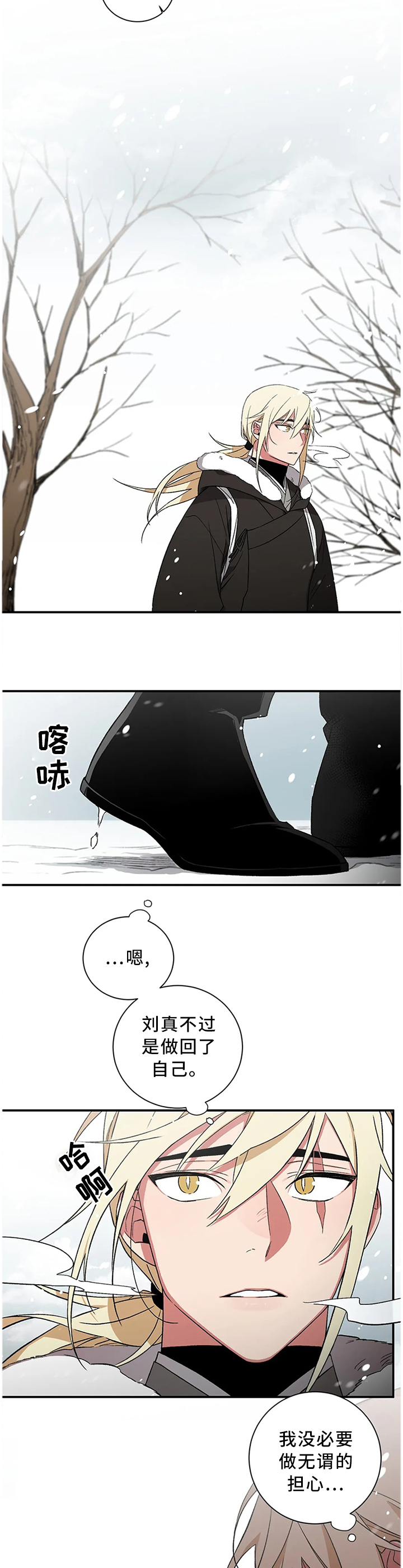 第69章：【第二季】做回自己9