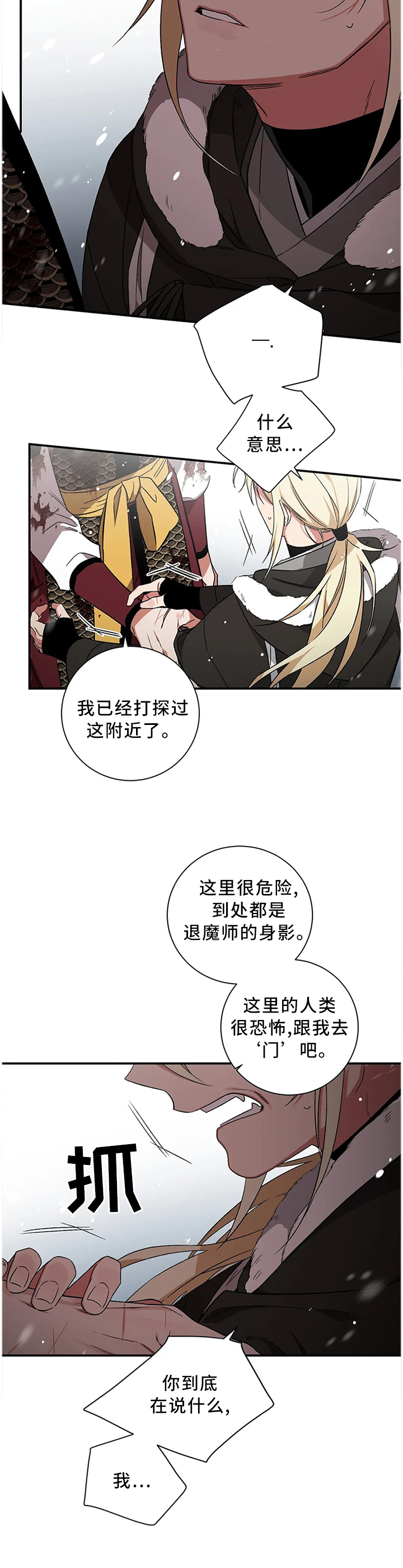 第70章：【第二季】人类休想踏入2