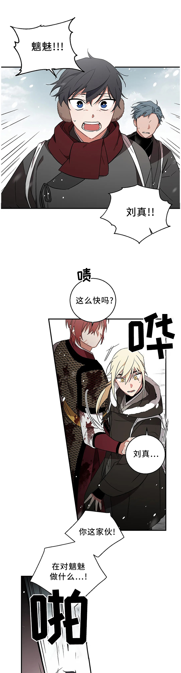 第70章：【第二季】人类休想踏入4