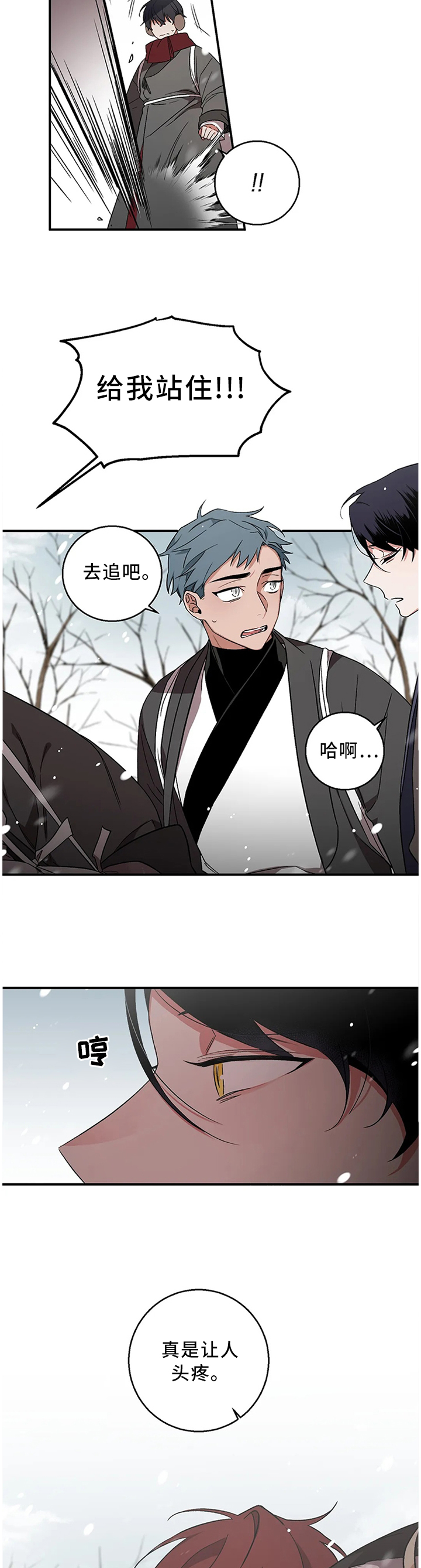 第70章：【第二季】人类休想踏入5