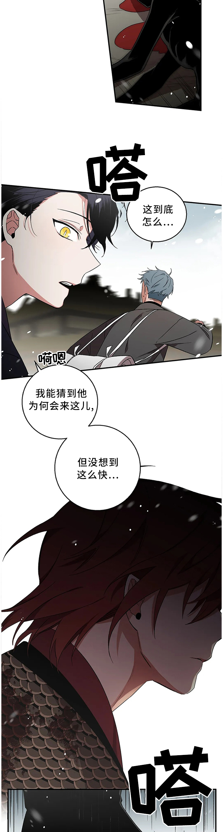 第70章：【第二季】人类休想踏入7