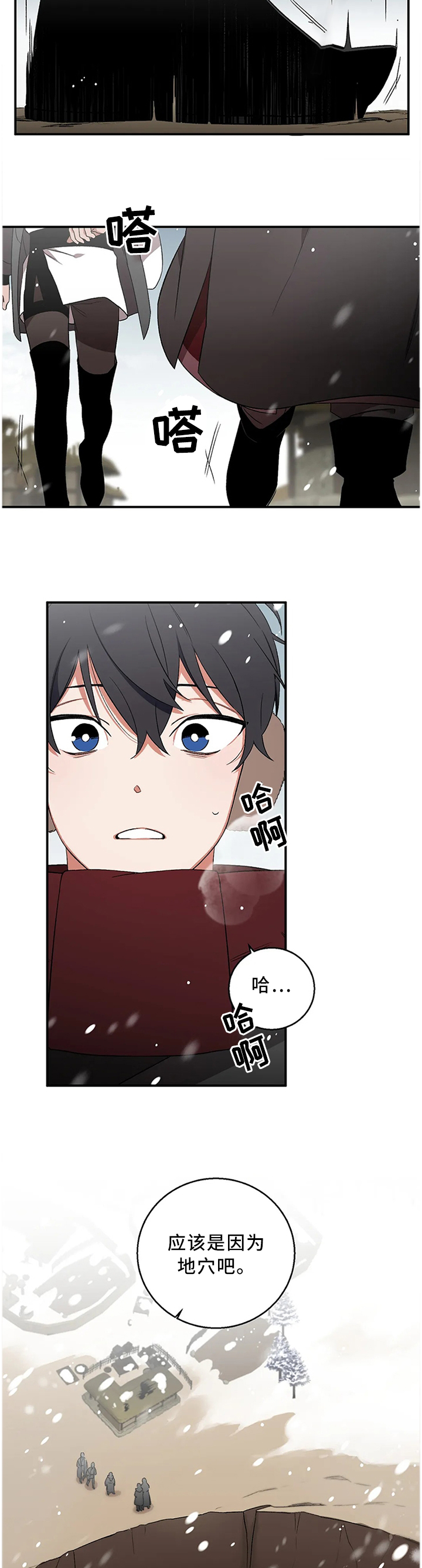 第70章：【第二季】人类休想踏入8