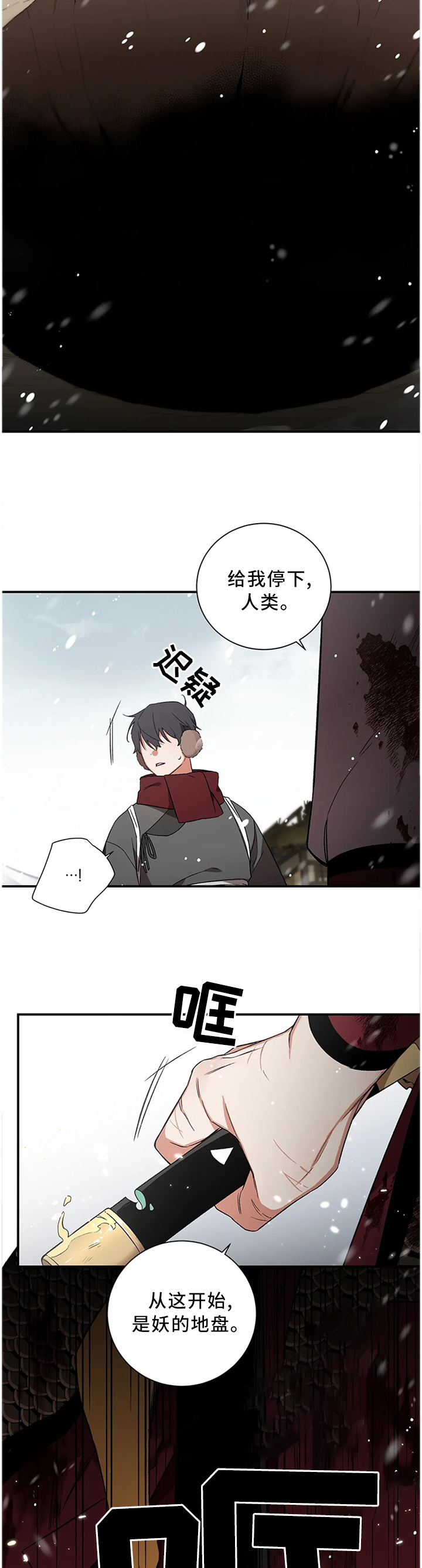 第70章：【第二季】人类休想踏入9
