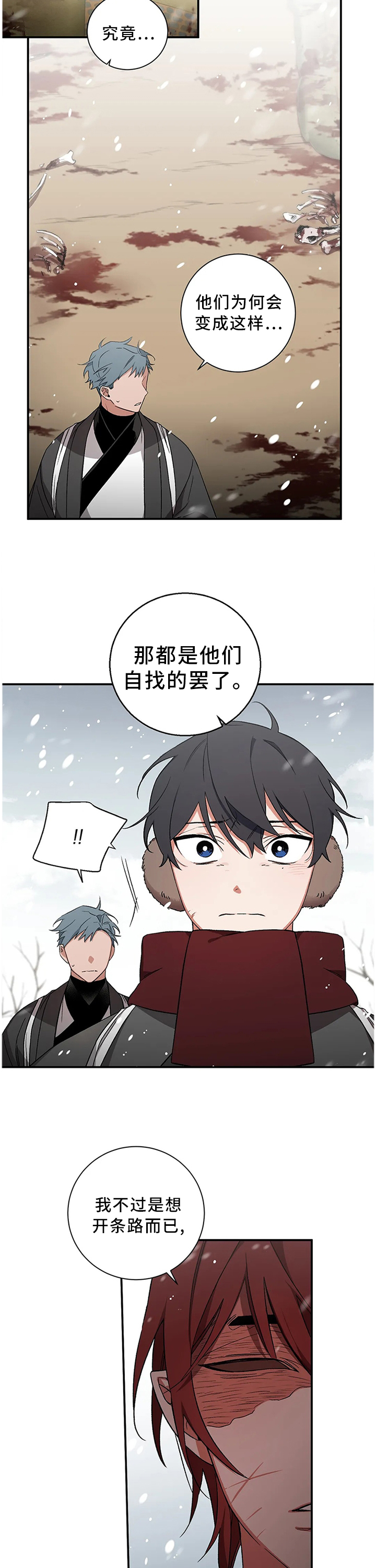第71章：【第二季】同流合污1