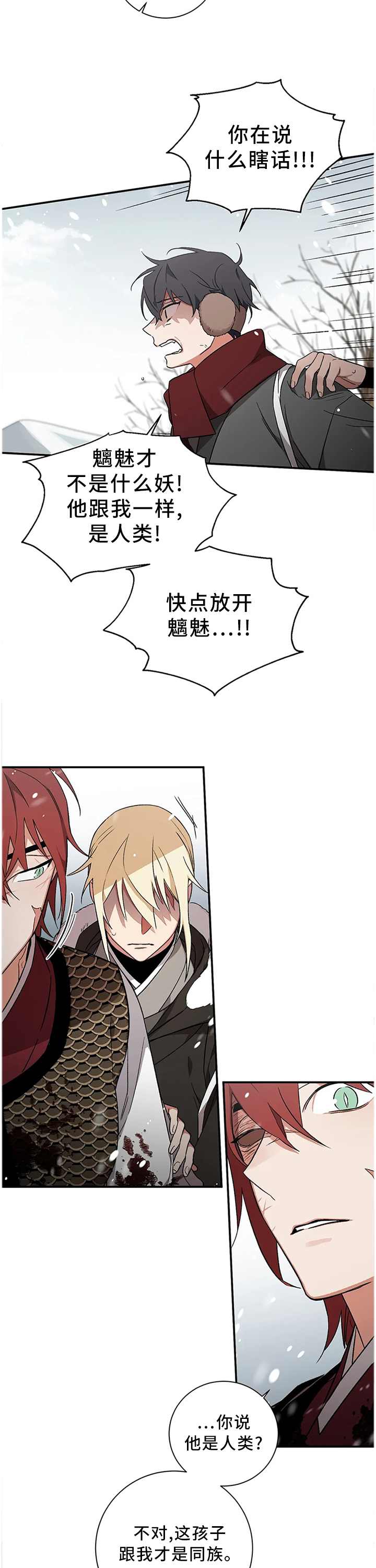 第71章：【第二季】同流合污3