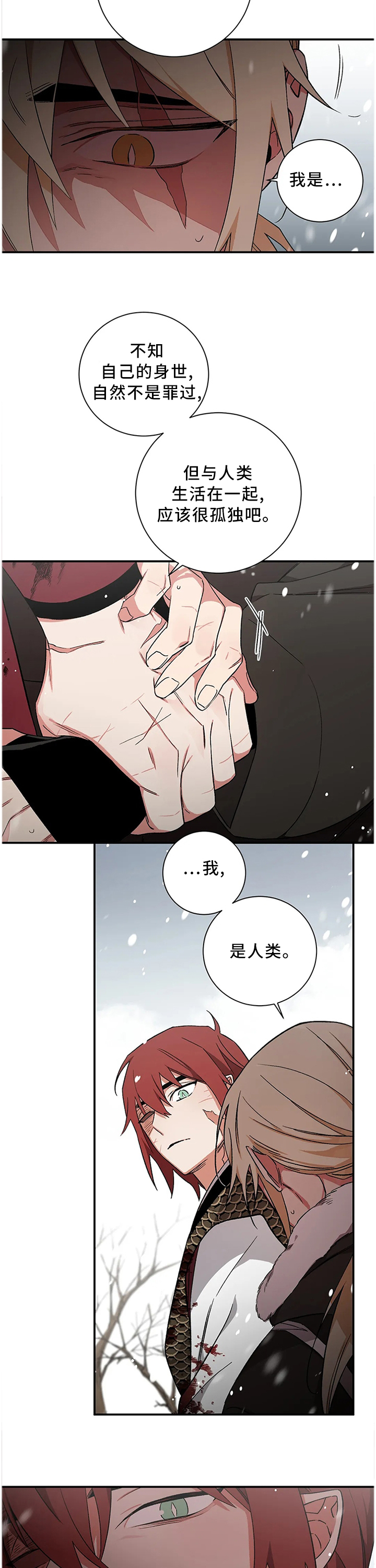 第71章：【第二季】同流合污4