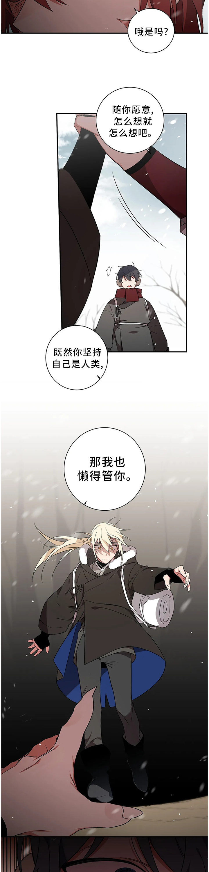 第71章：【第二季】同流合污5