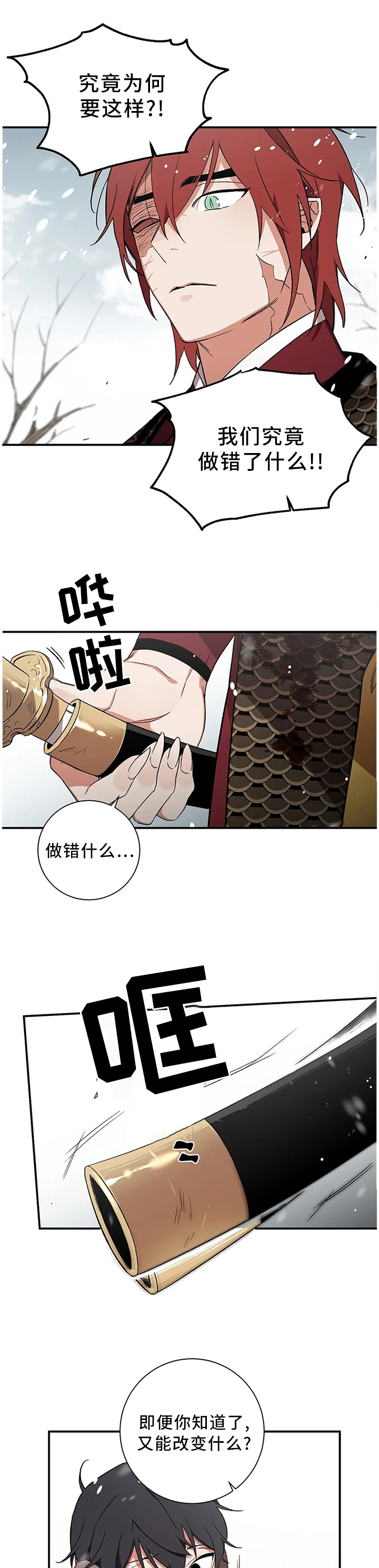 第71章：【第二季】同流合污7