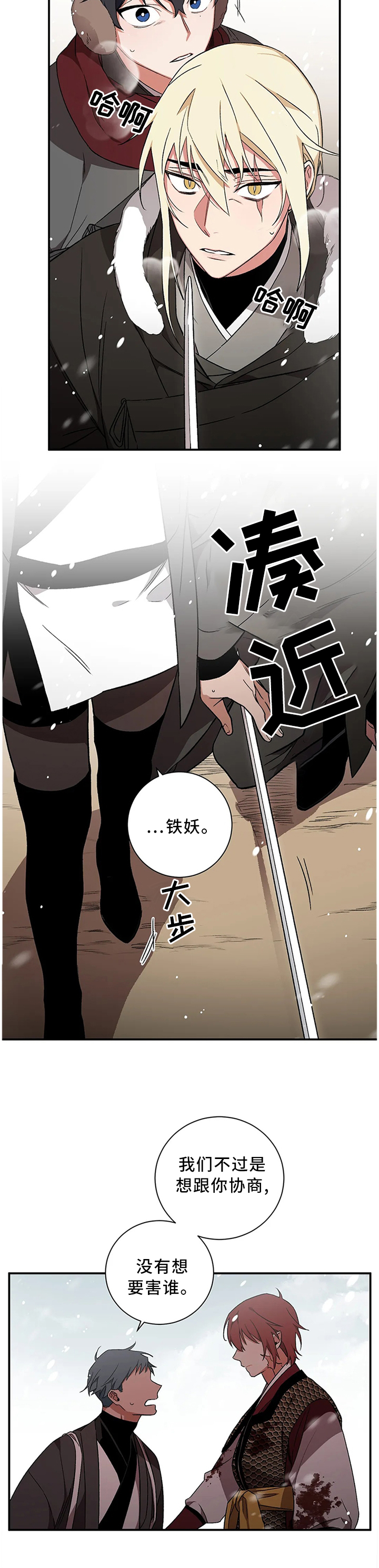 第71章：【第二季】同流合污8