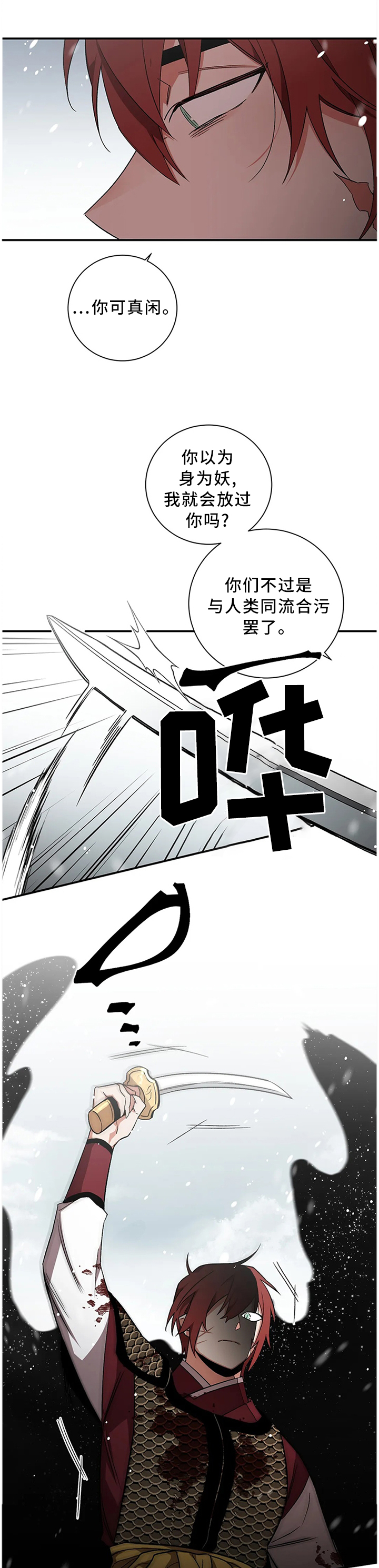 第71章：【第二季】同流合污9