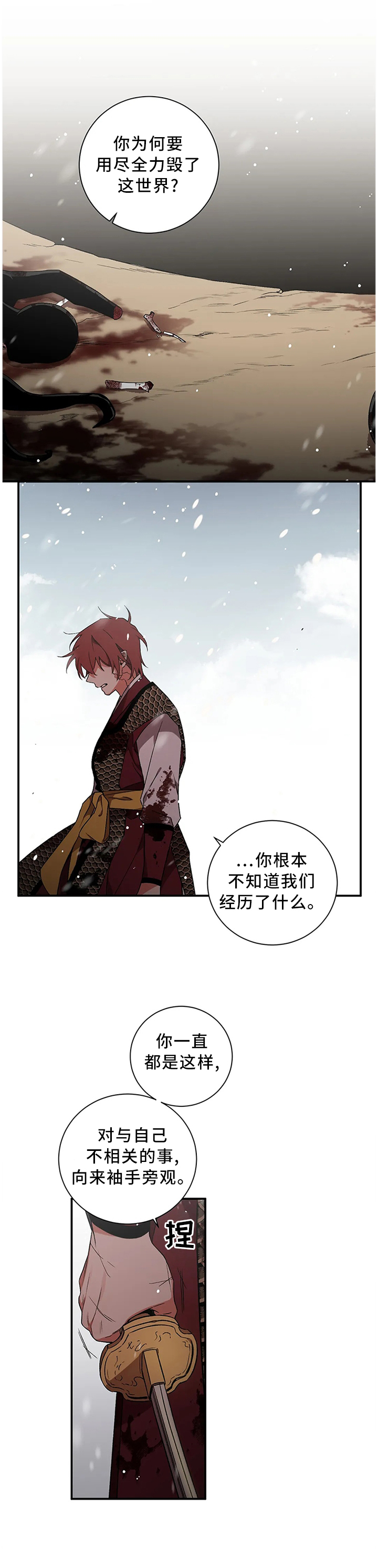 第72章：【第二季】欺骗的化身3