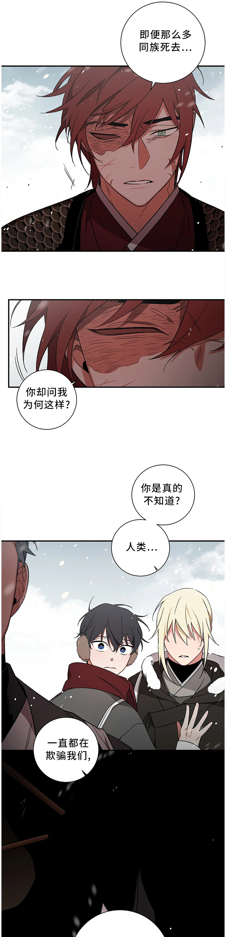 第72章：【第二季】欺骗的化身4