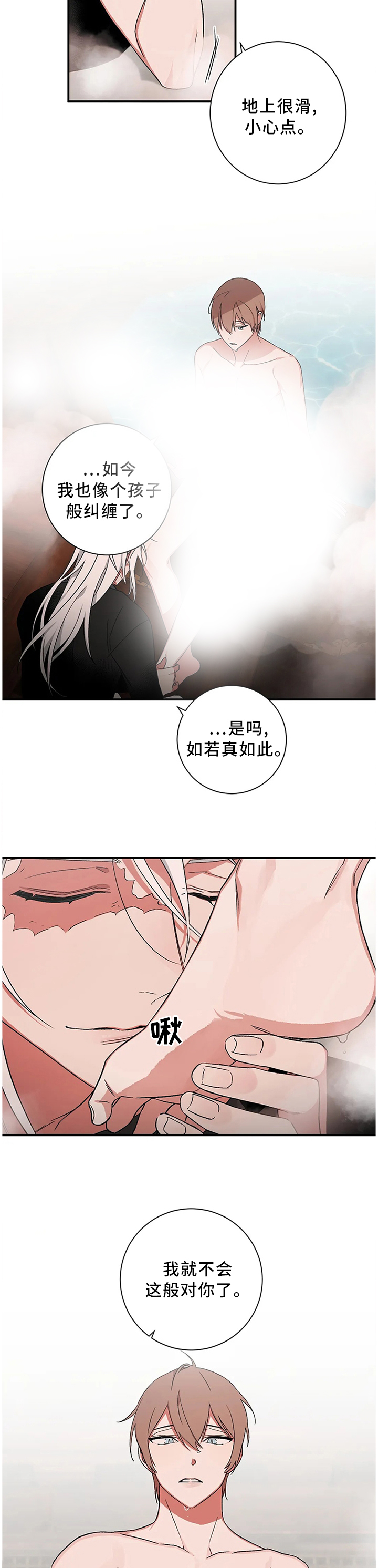 第72章：【第二季】欺骗的化身6