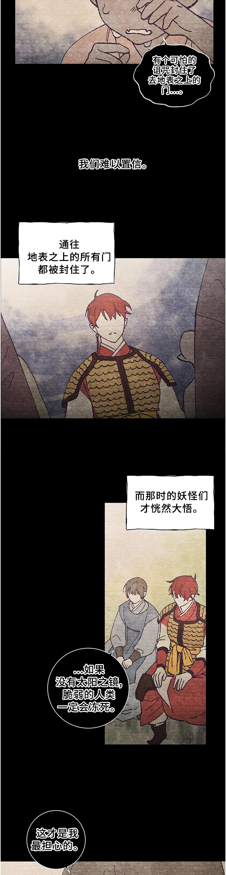 第73章：【第二季】真相10