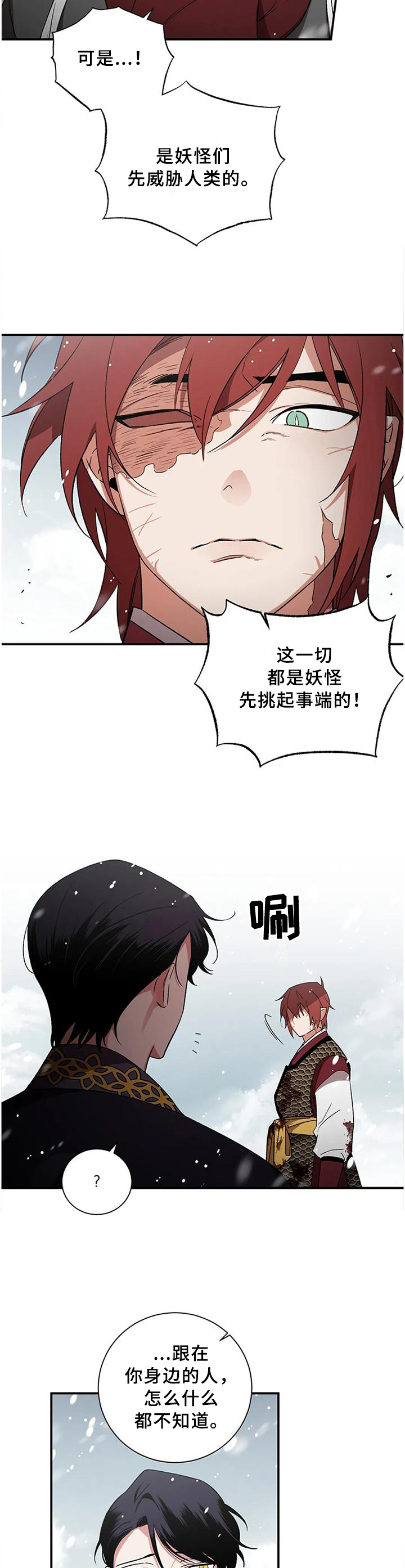 第73章：【第二季】真相2