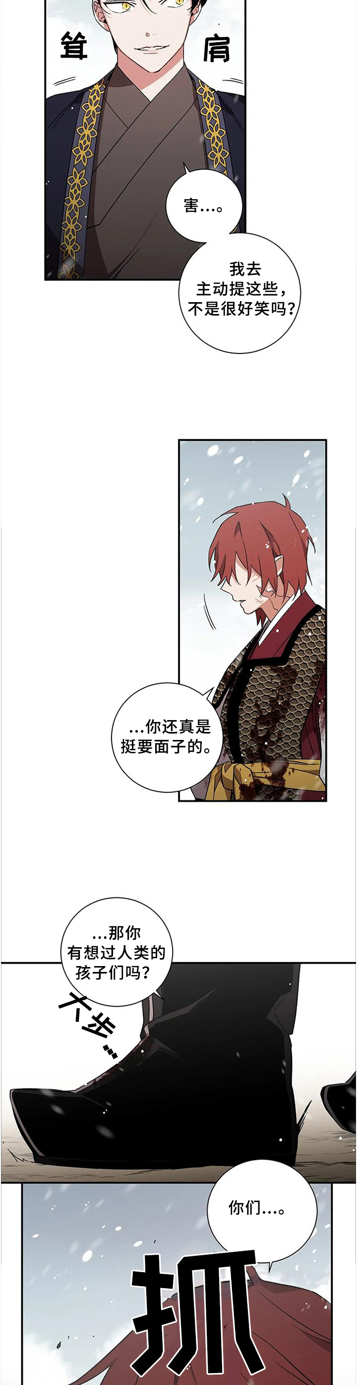 第73章：【第二季】真相3