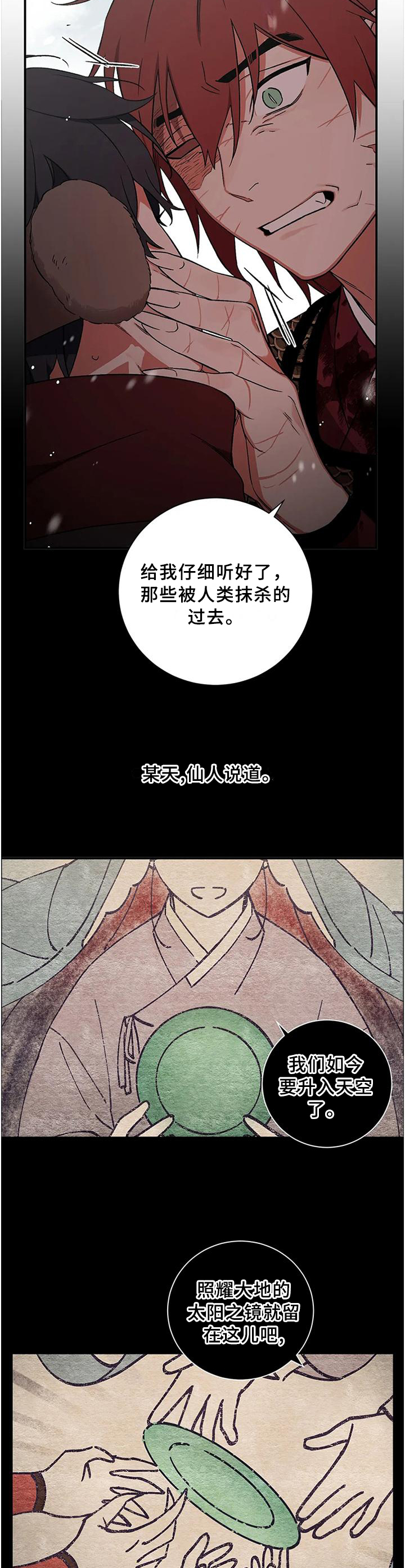 第73章：【第二季】真相4